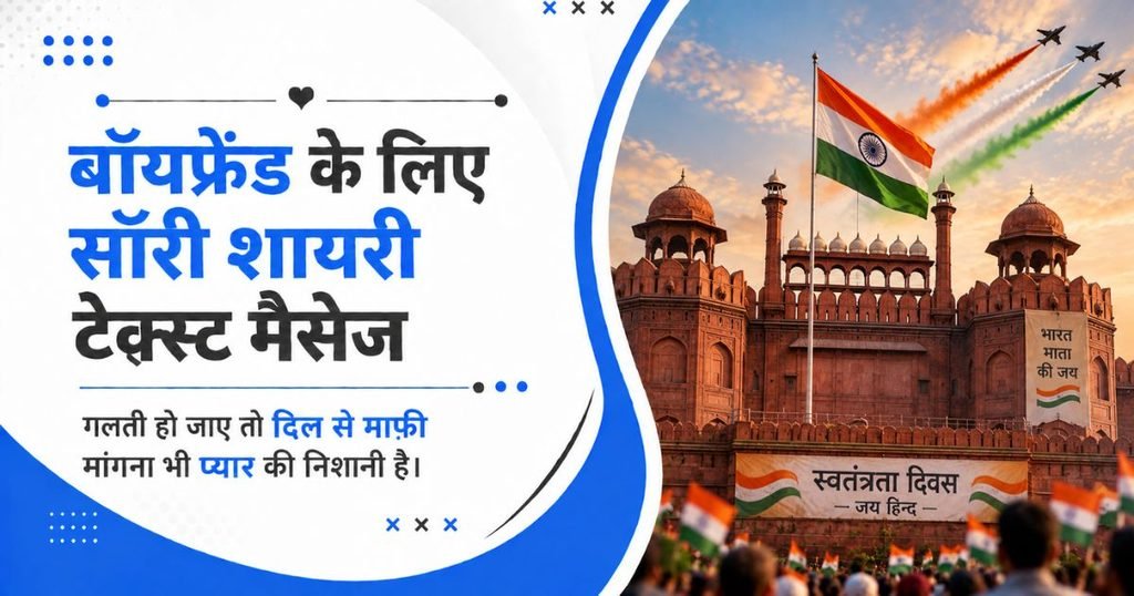 desh ke liye shayari