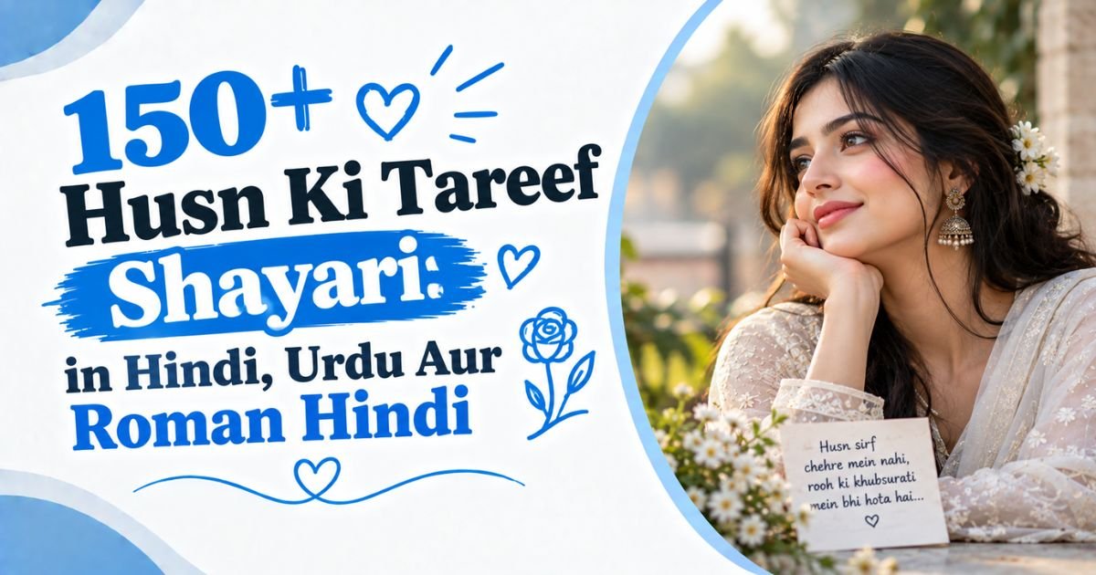 Husn Ki Tareef Shayari