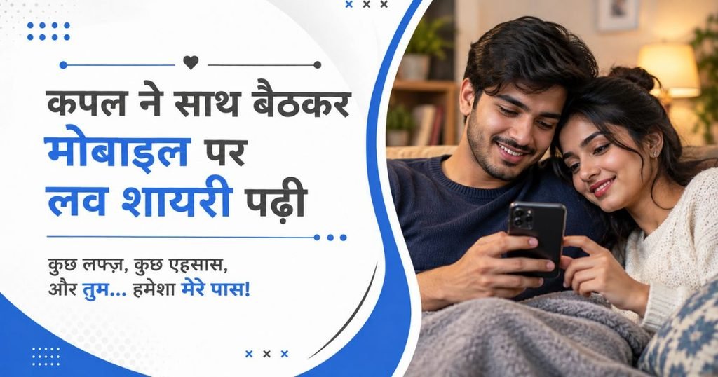 love poetry in hindi