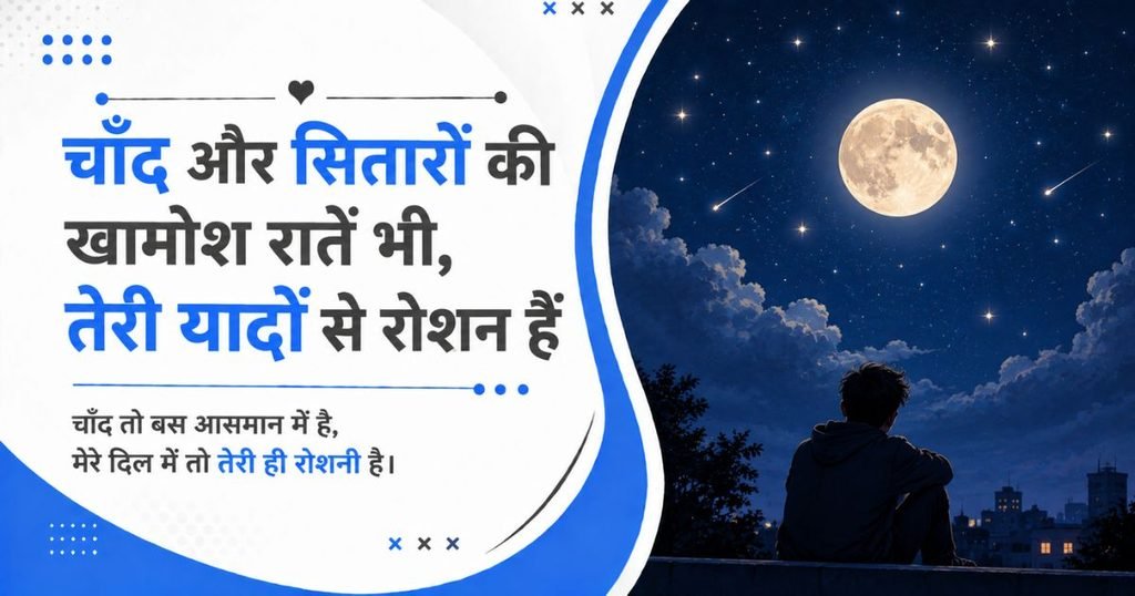 heart touching neend nahi aati shayari 2 lines