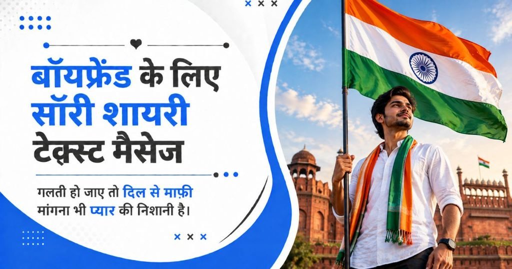 Poetry about India