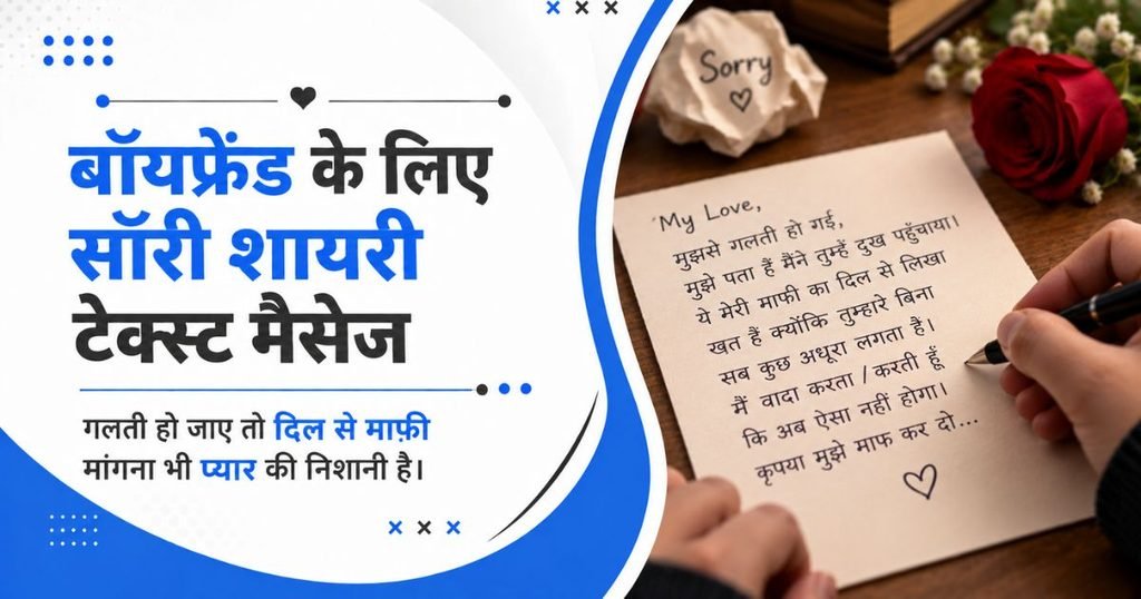 sorry poetry in hindi