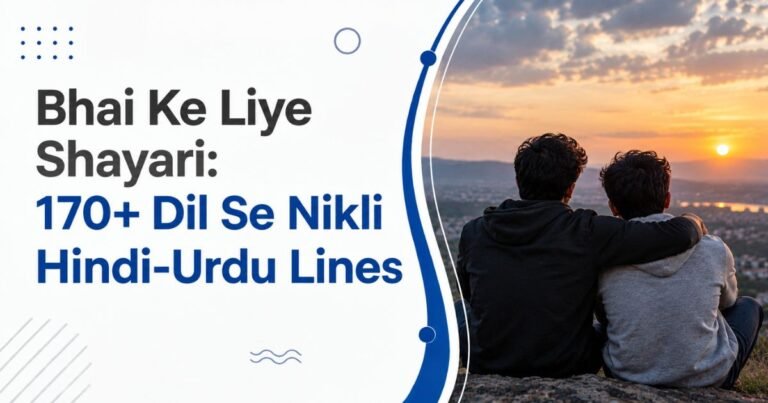 Bhai Ke Liye Shayari
