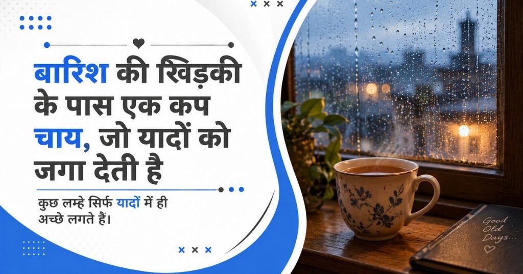 chai ke upar shayari
