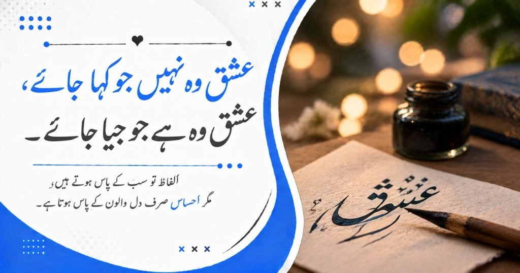 2 line ishq shayari in urdu