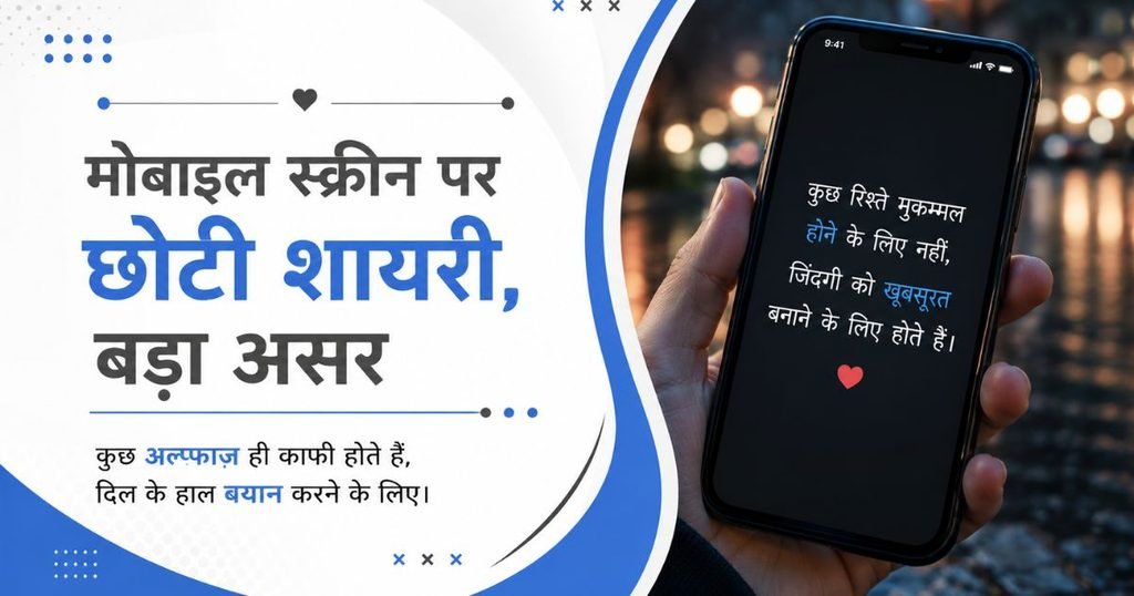 short no love shayari in hindi