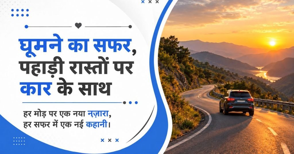 safar poetry in hindi