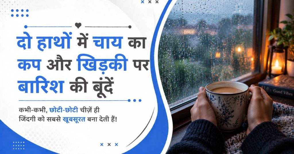 rain poetry