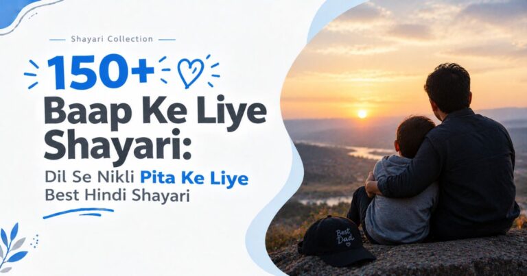 Baap Ke Liye Shayari
