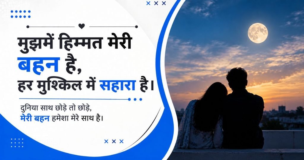 sister poetry in hindi
