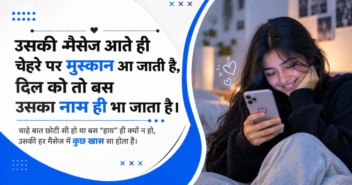 best cute shayari in hindi