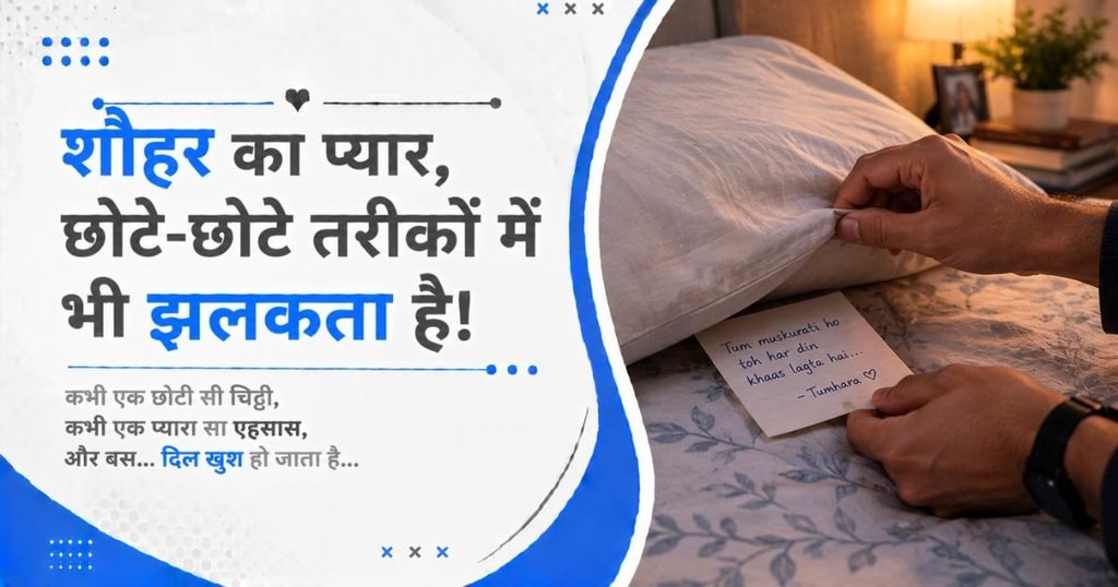 biwi par shayari