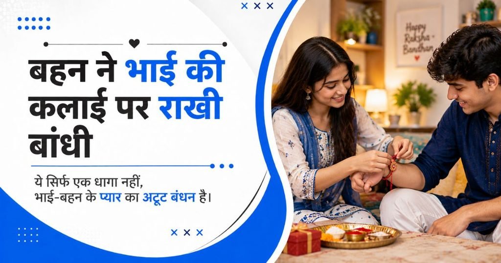 sister love poetry in hindi