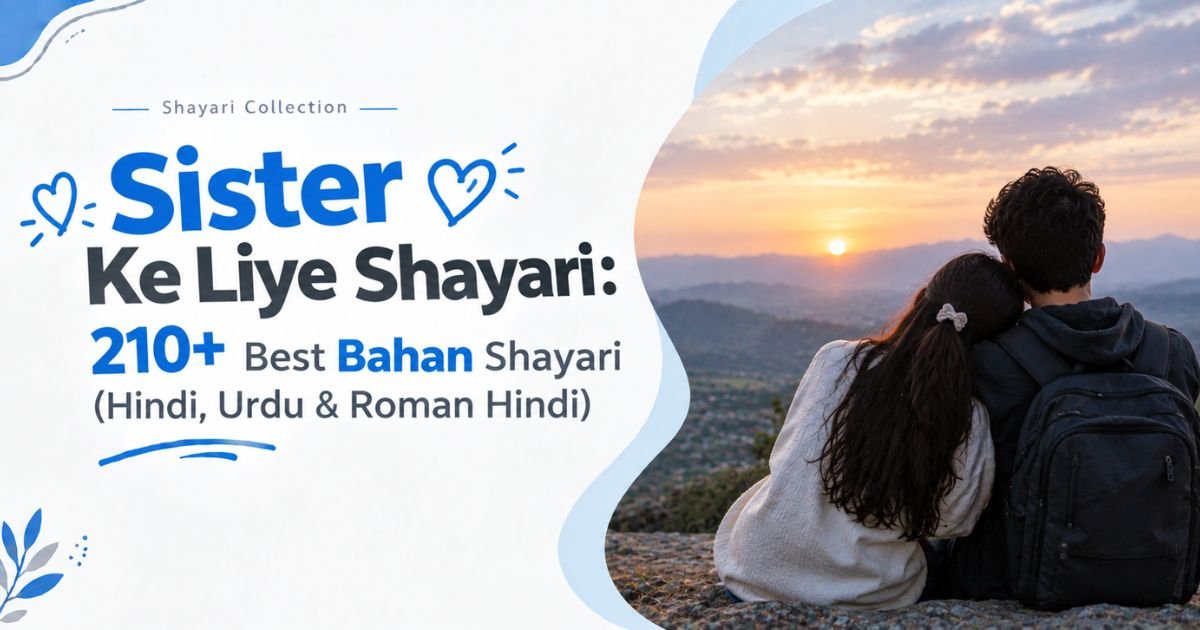 Sister Ke Liye Shayari